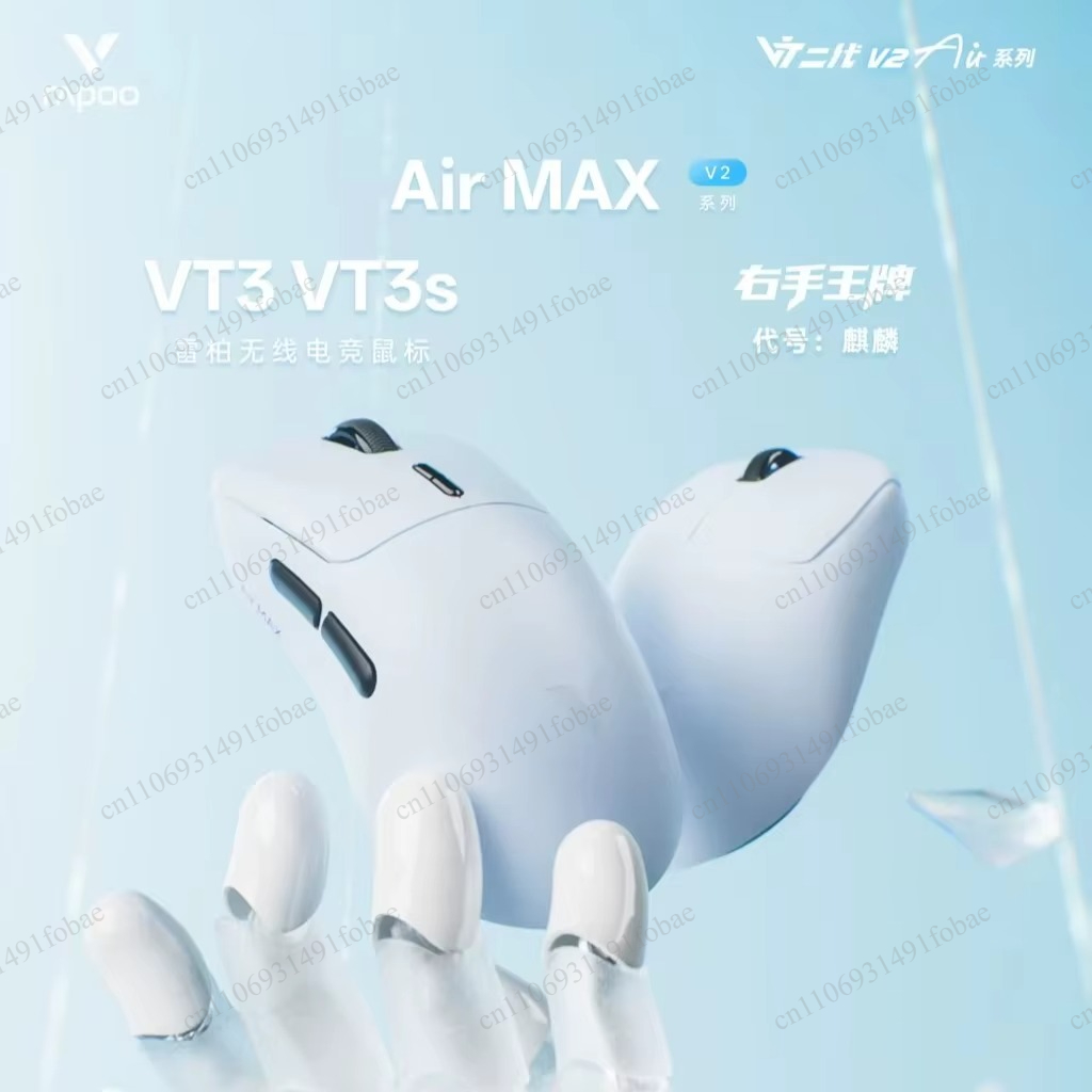 Gaming Accessories - Rapoo VT3/VT3S Air MAX V2 Wireless
